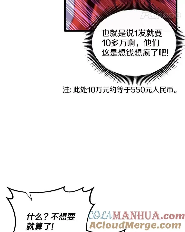 97.定制子弹88