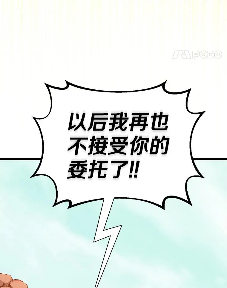 117.救世主118