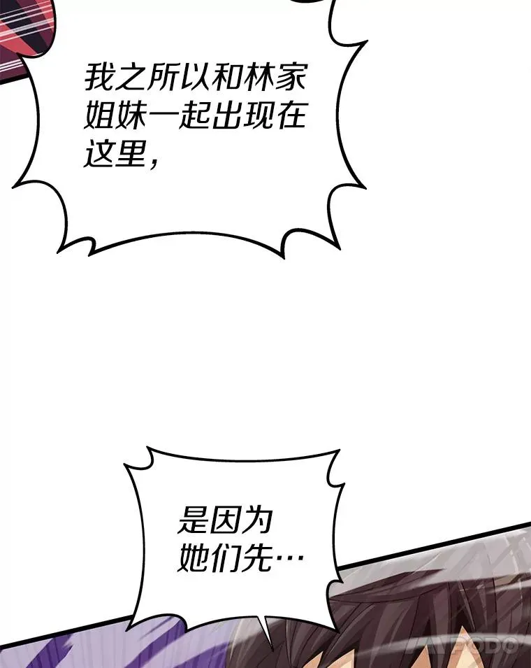 79.恩人10