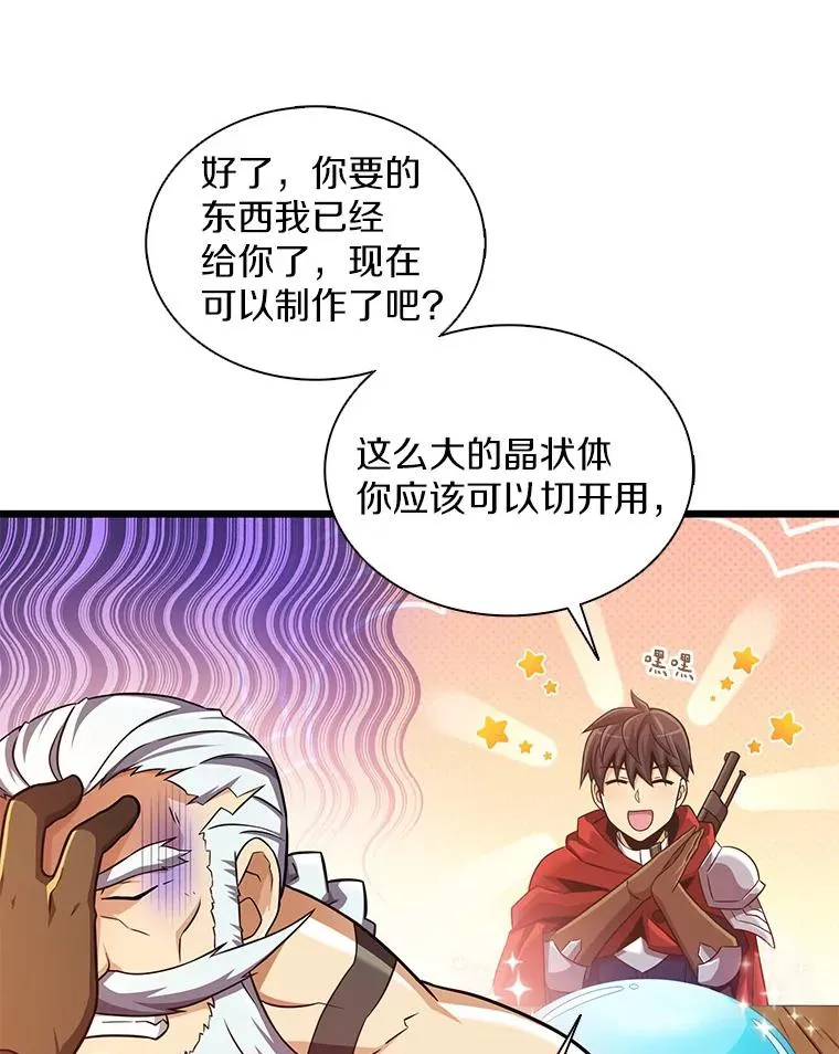 112.制作新配件105