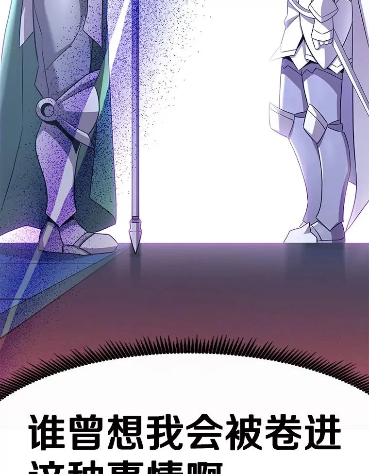 106.比德尔现身91