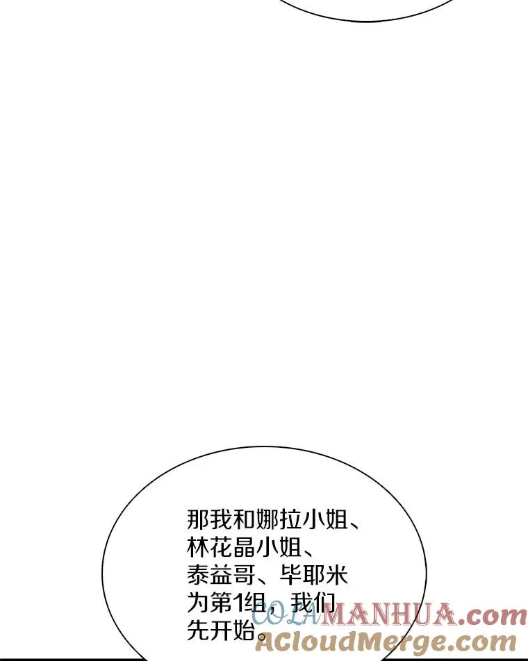 106.比德尔现身36