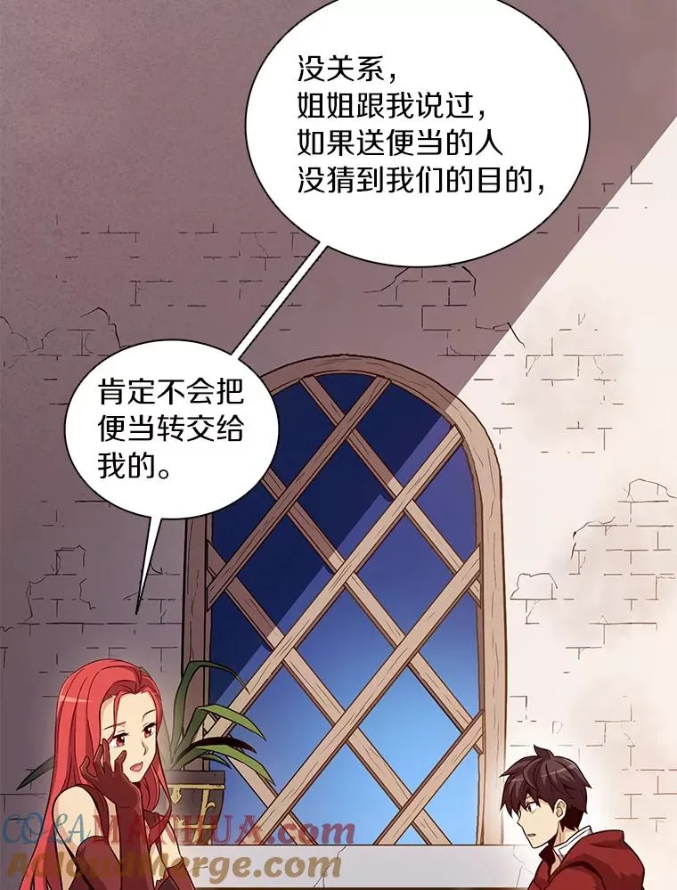 51.情报公会60