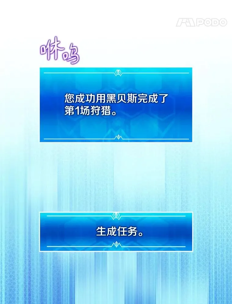 99.黑贝斯的封印51
