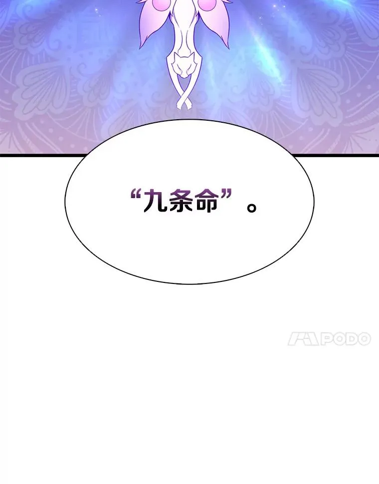 109.九条命23