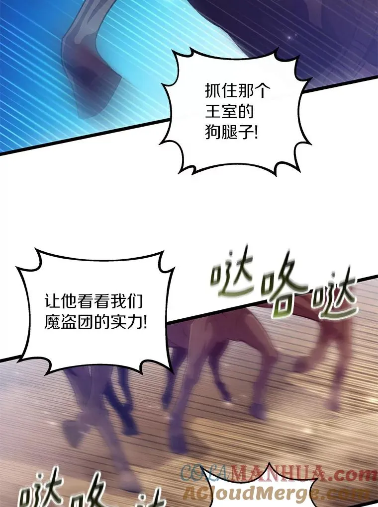 61.一场骗局56