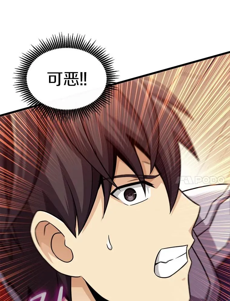 113.魔剑士李智源123
