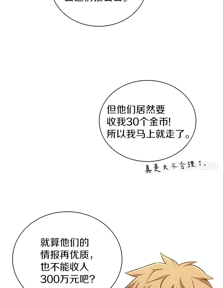 51.情报公会14