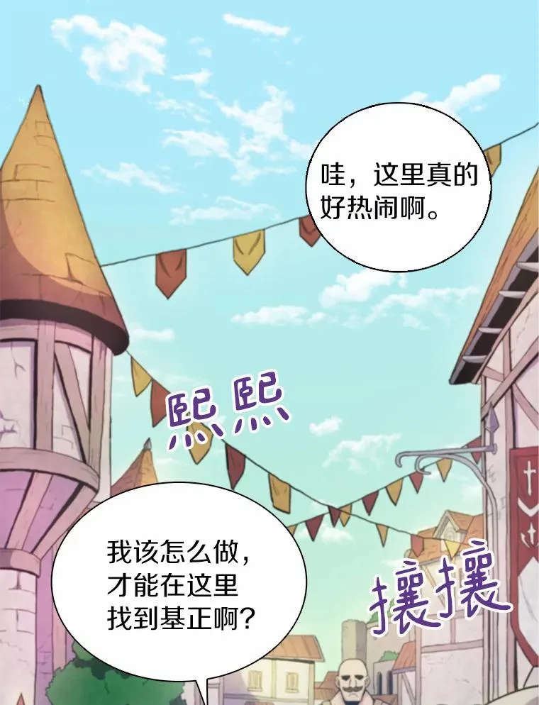 21.星超公会38