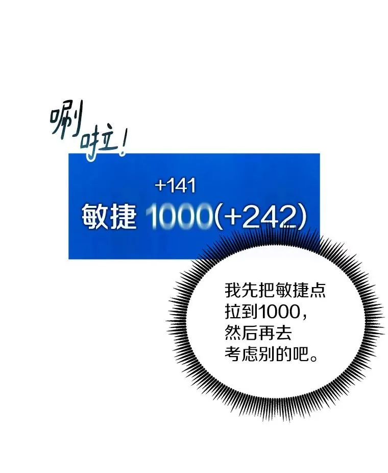 86.魔弹射手83