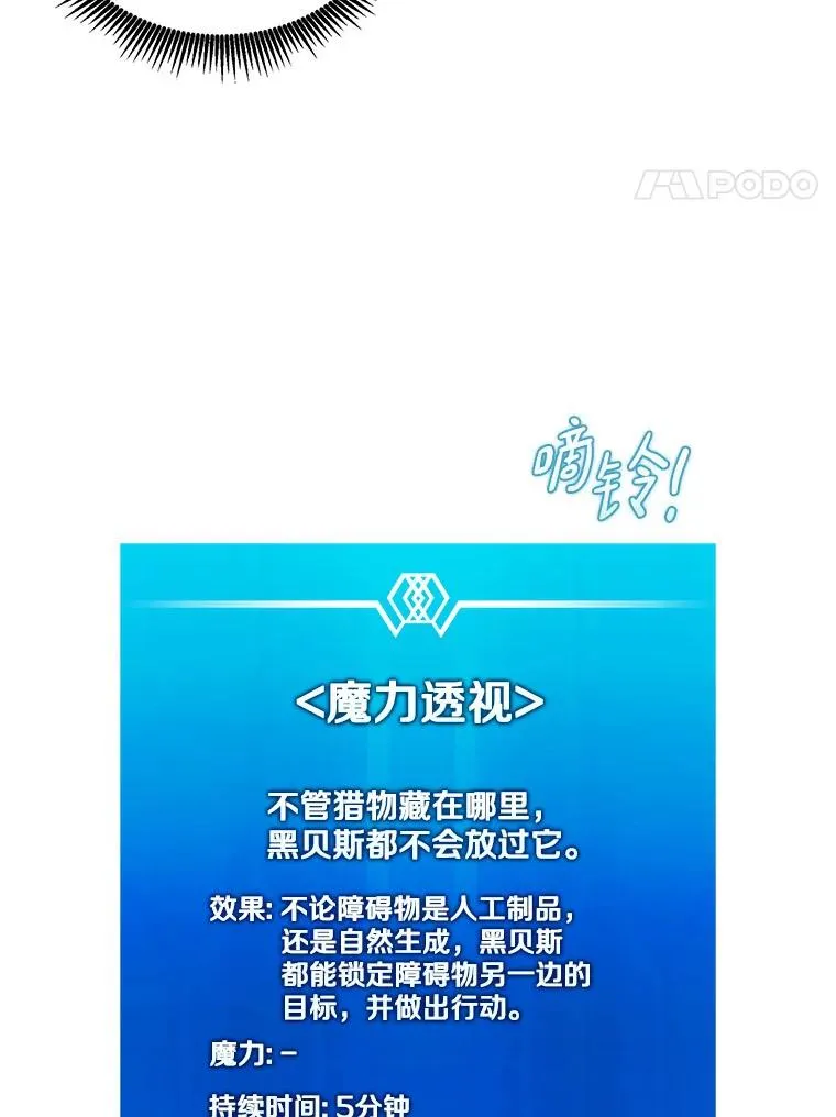 102.互不信任27