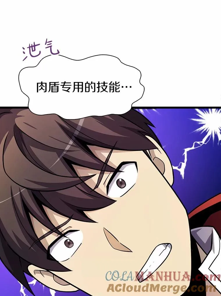 35.希具特部落36