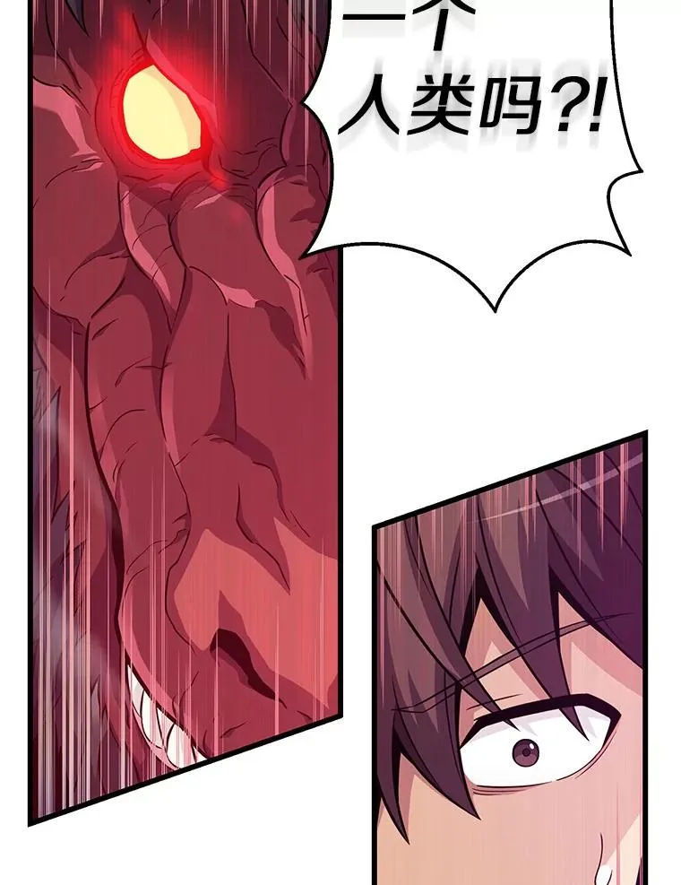 38.狗头人族长现身114