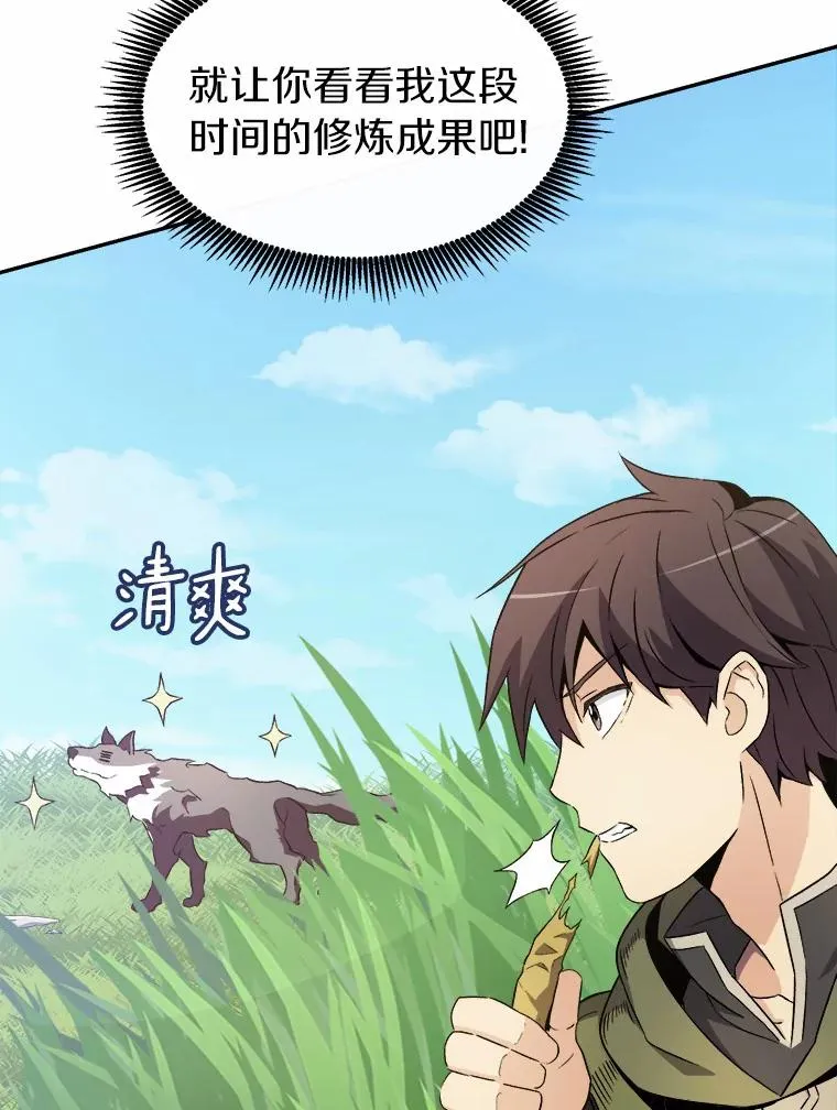 9.野狼46