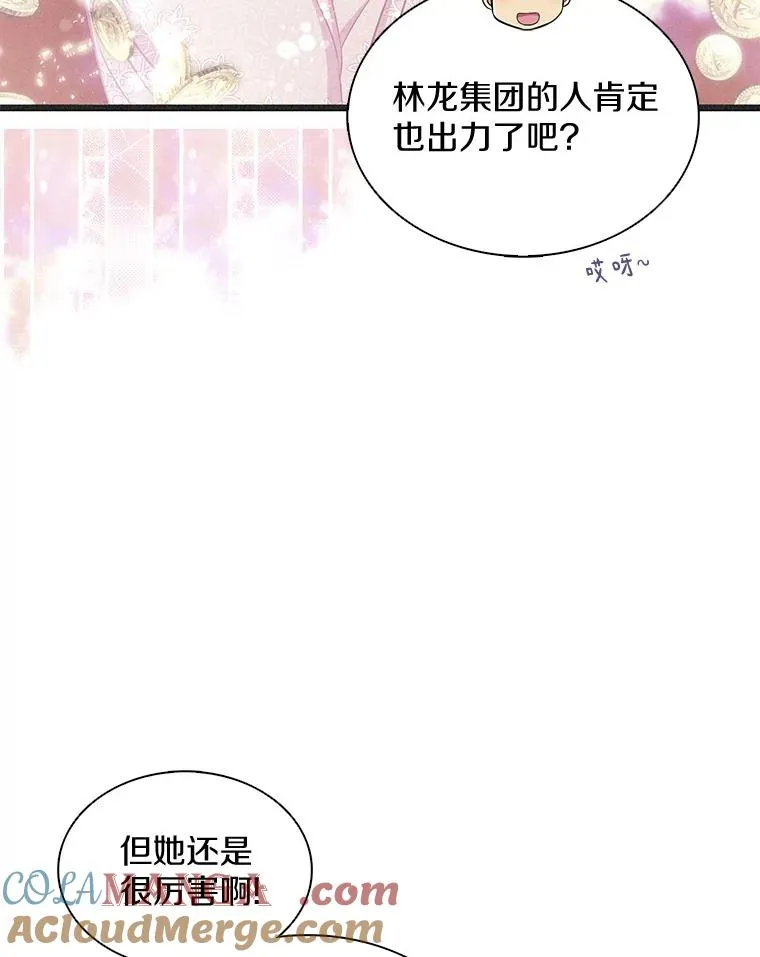 134.敌军的陷阱84