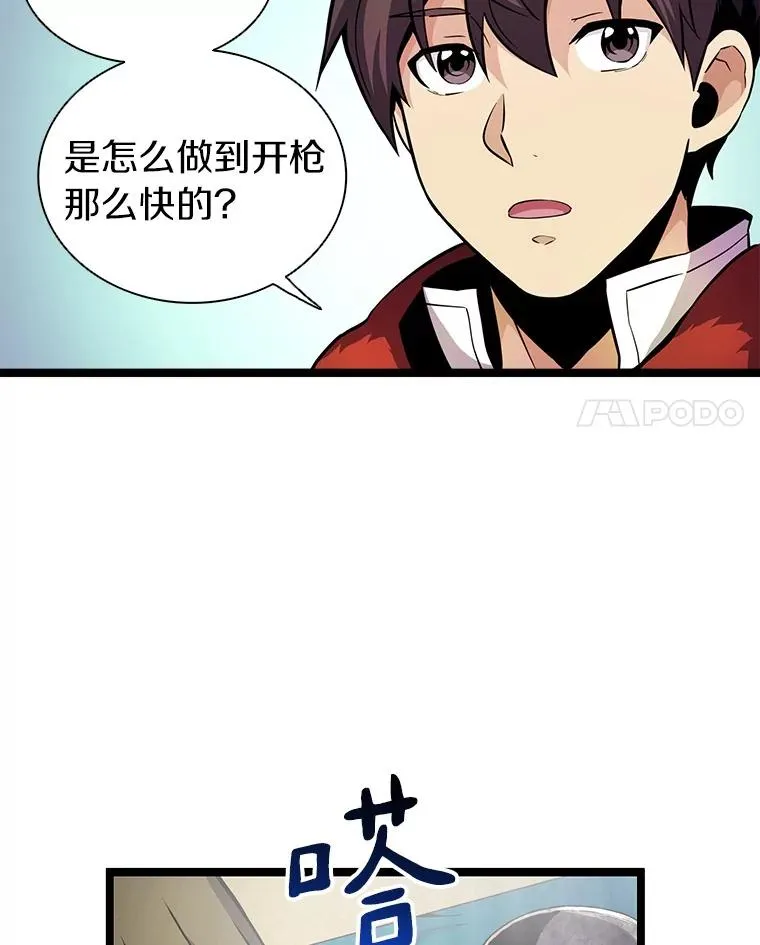 41.三大枪手71