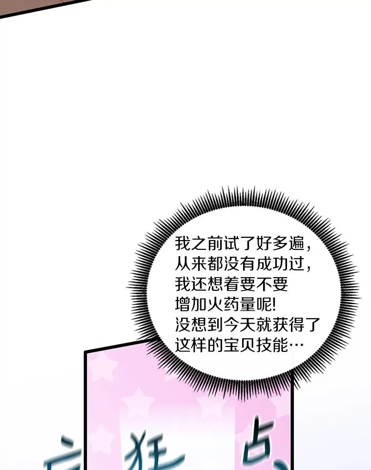 62.宝贝技能107