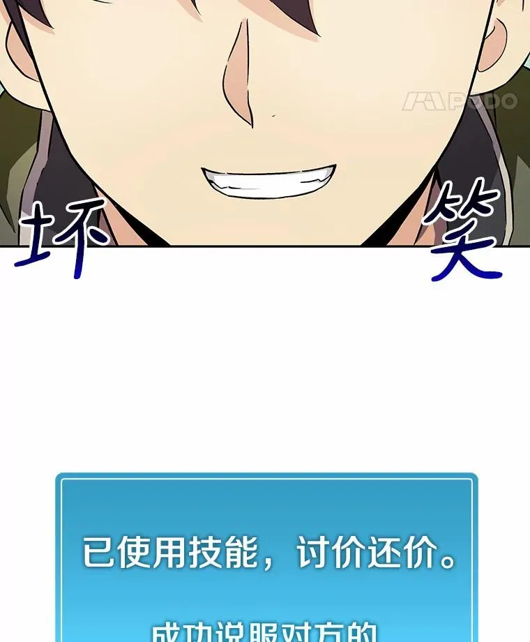 8.不可交易62