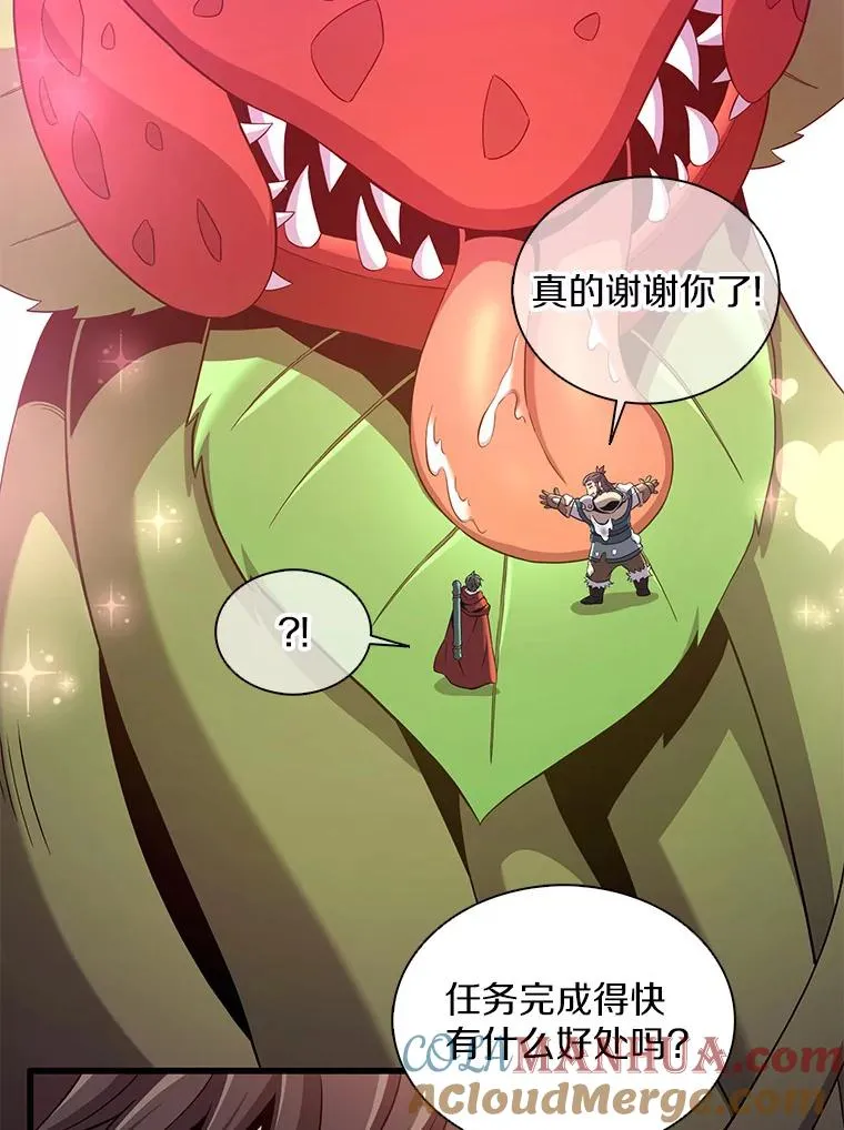 119.歪打正着20