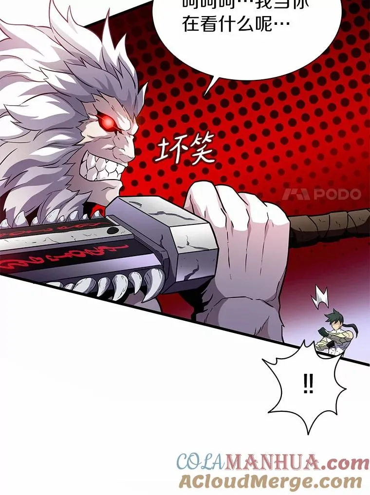 31.狂战士104