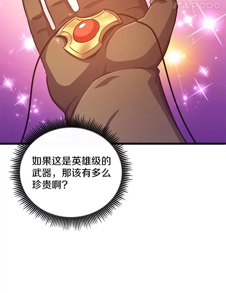 94.获得新火枪87