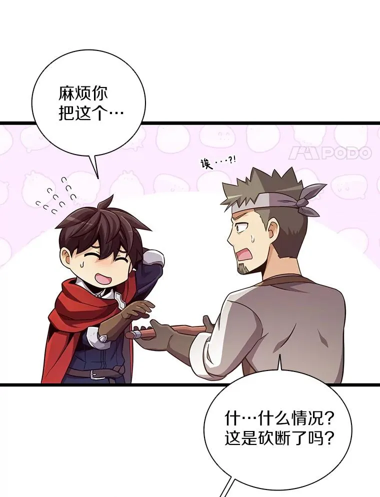 73.新武器99
