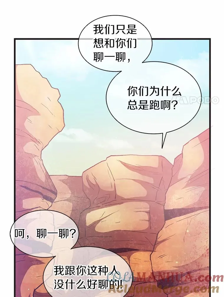 29.公会之争84