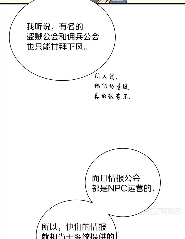 51.情报公会17