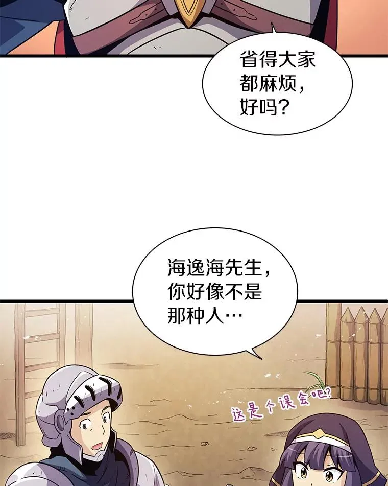 36.冤家路窄69