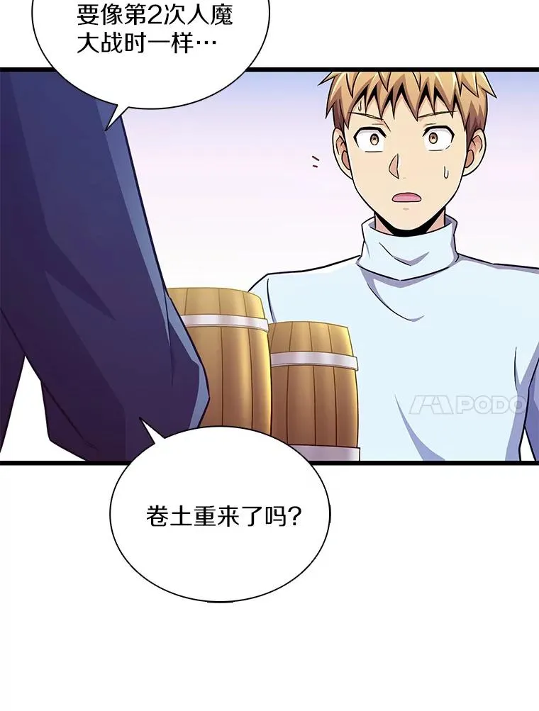 98.英雄的继承人26