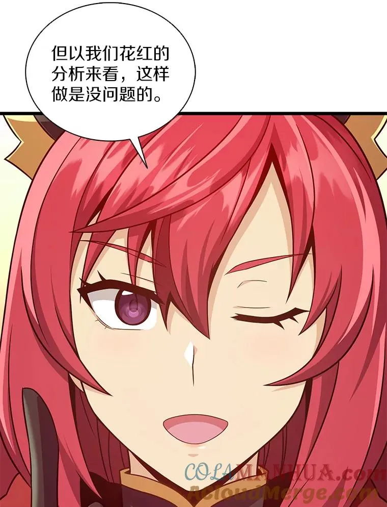 130.新的战略84