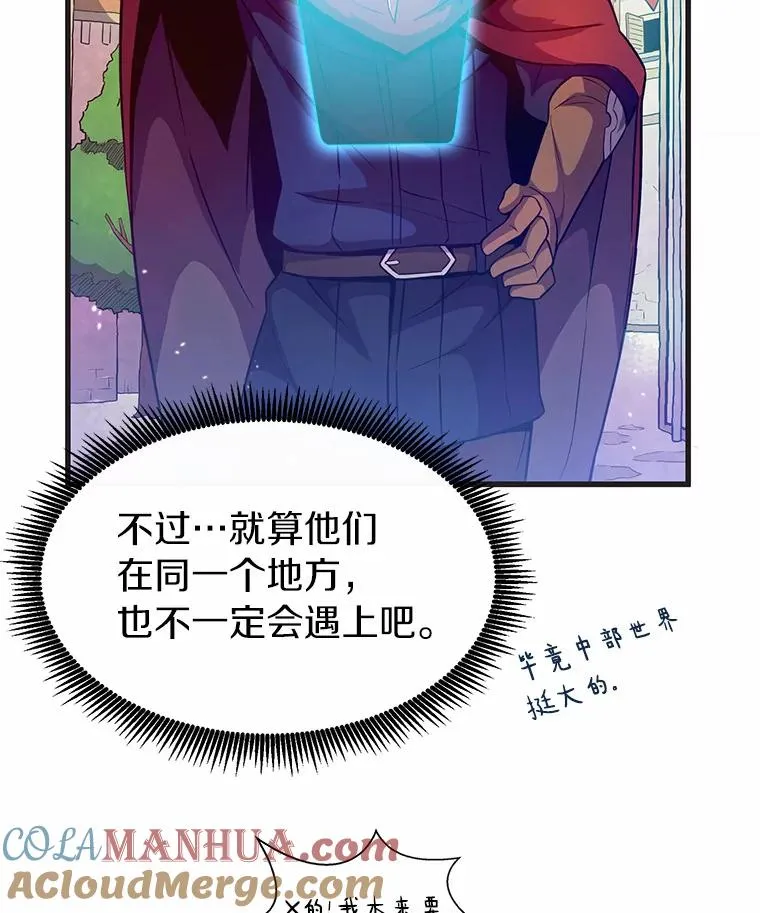 29.公会之争76