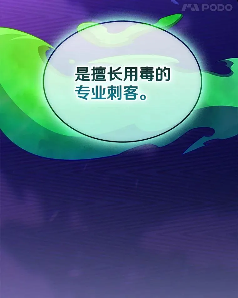 108.毒液古因121