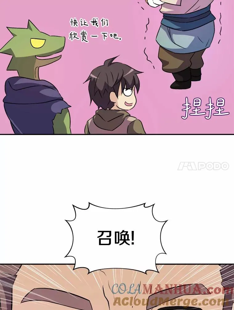 12.特殊打怪法88