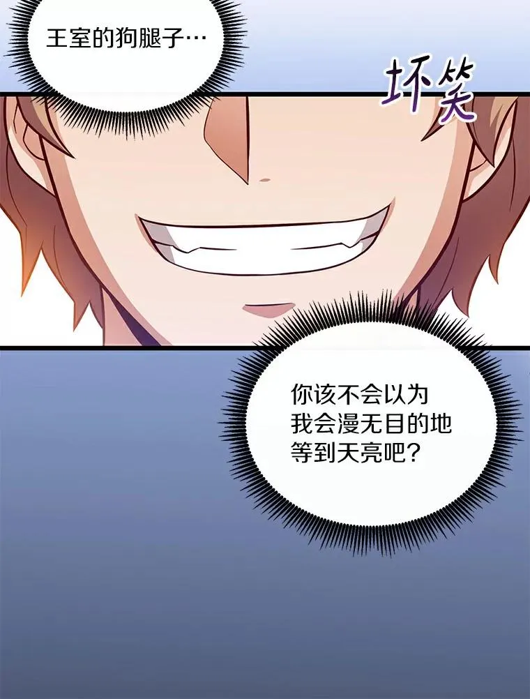 61.一场骗局89