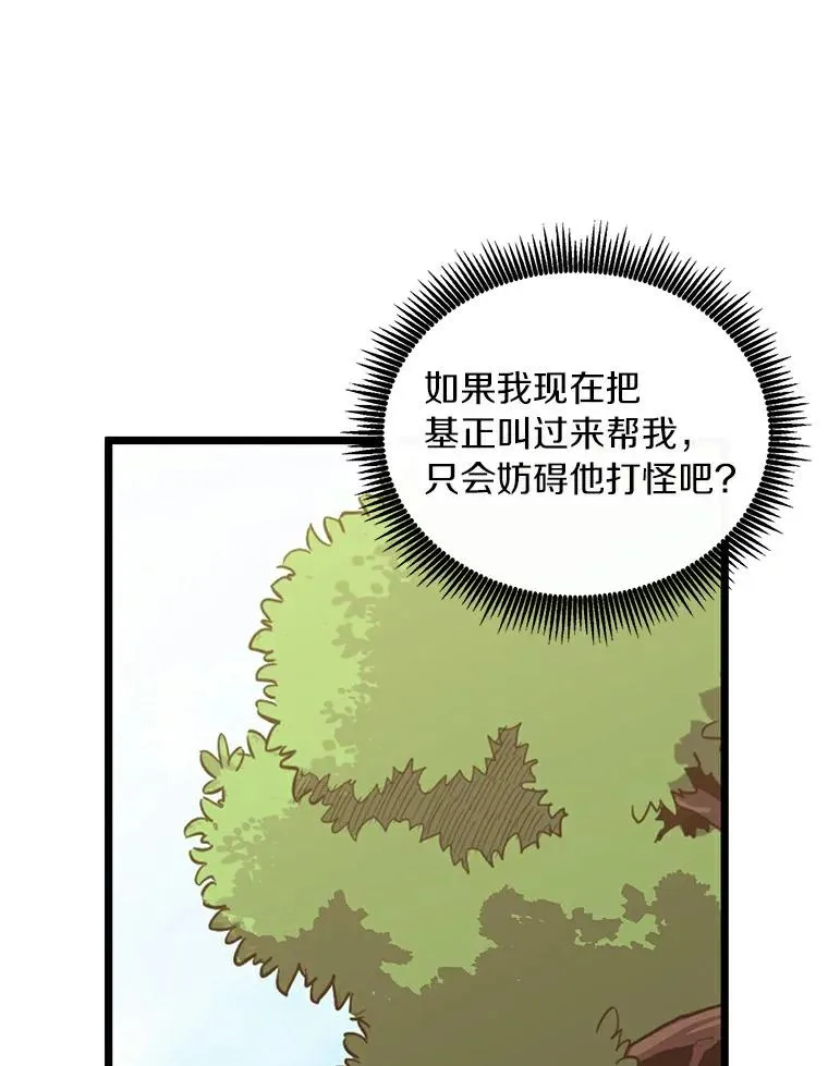 63.我可是狙击手70
