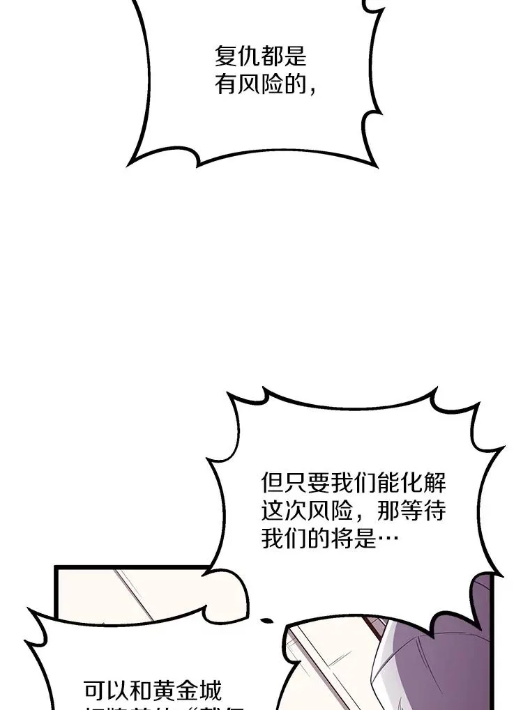 76.开战在即59