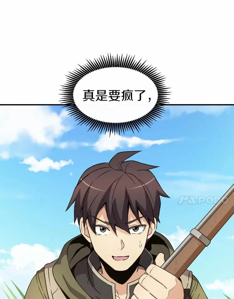 9.野狼67
