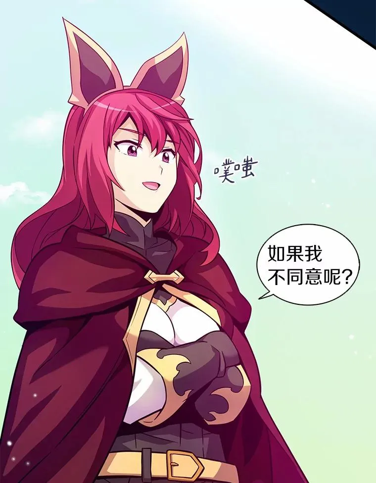 29.公会之争109