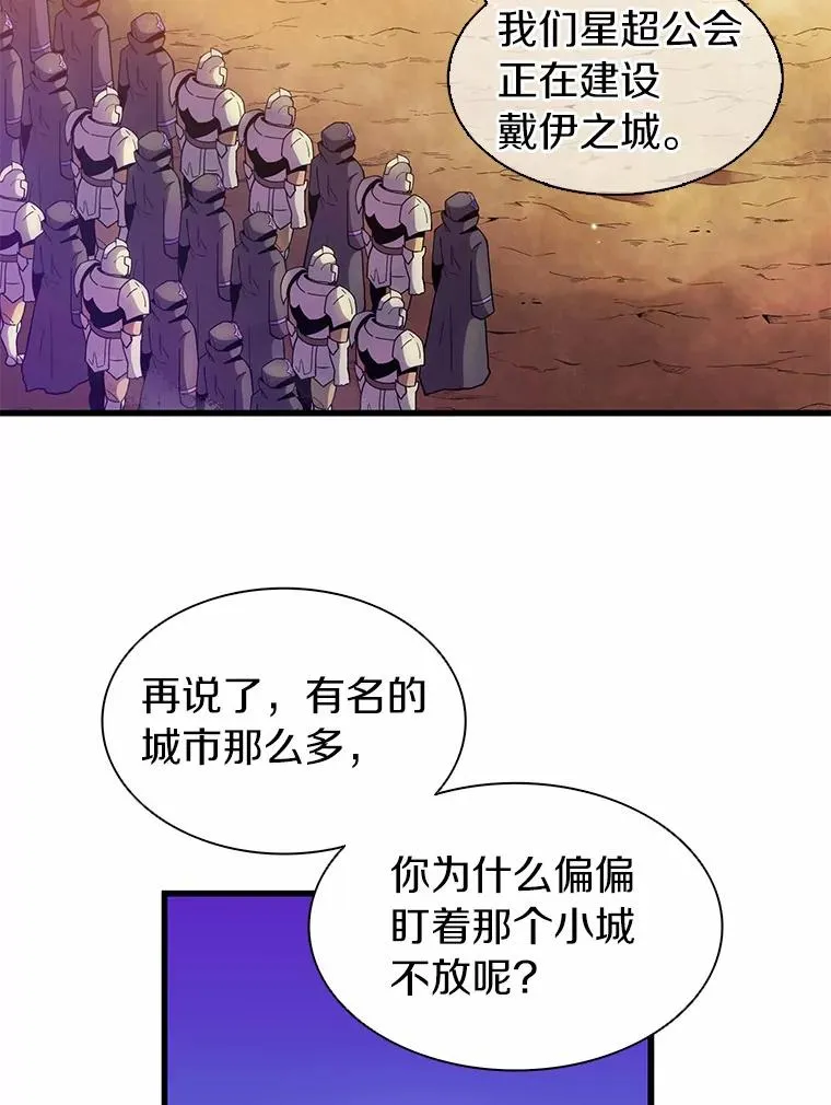 29.公会之争89