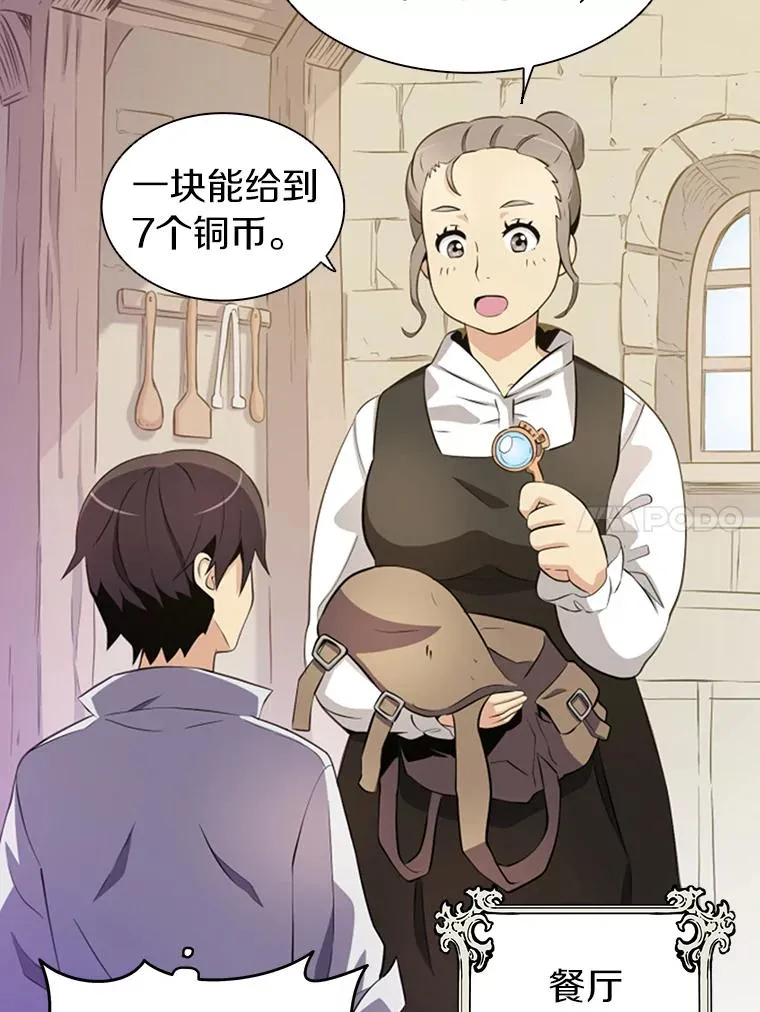 4.长矛模式77