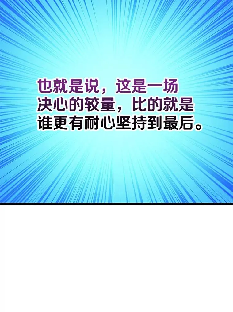 106.比德尔现身15