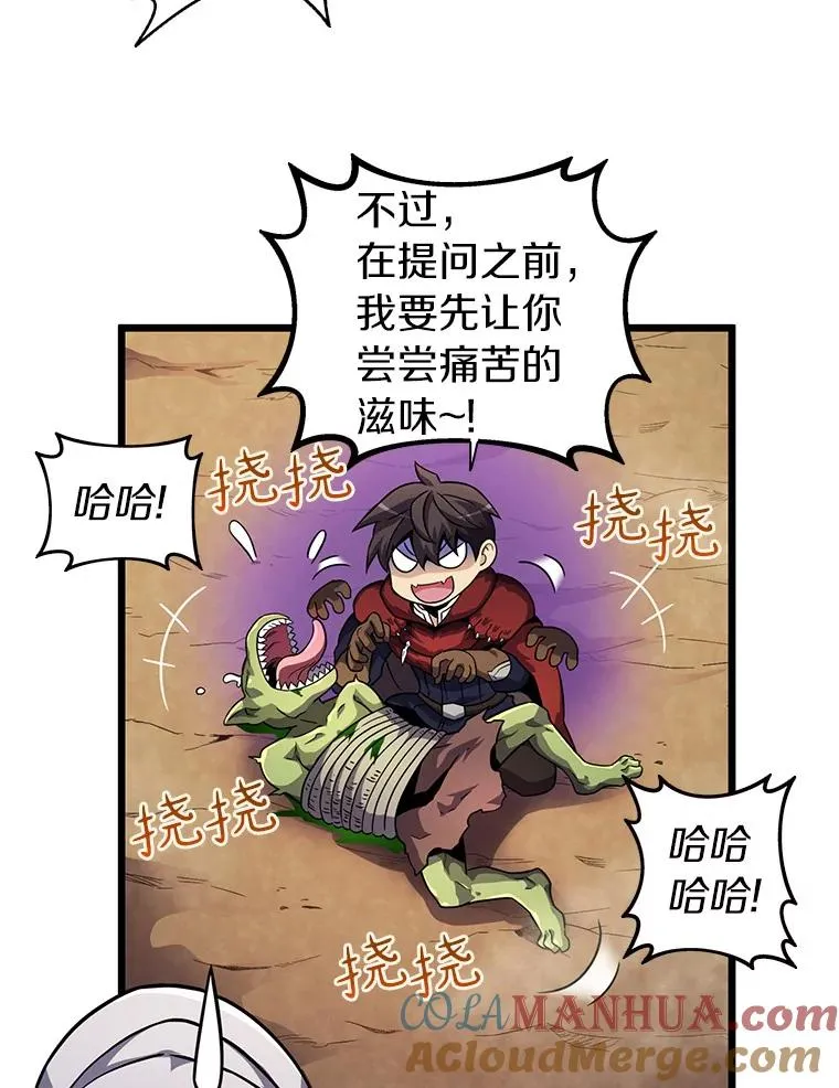 35.希具特部落100