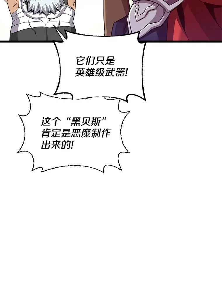 98.英雄的继承人86