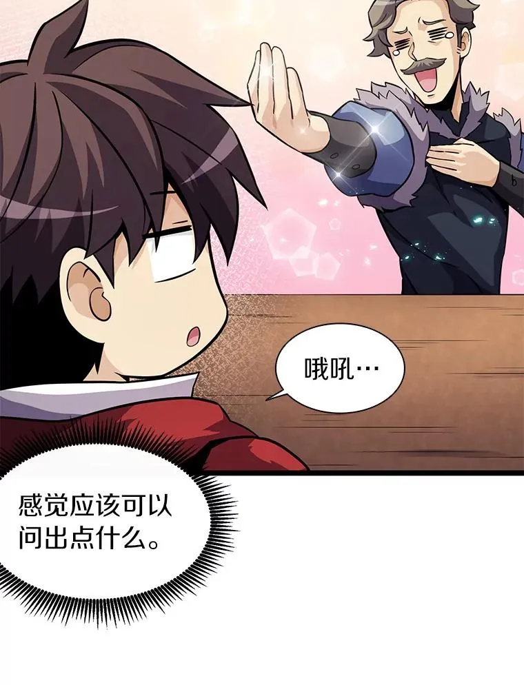 42.购买新武器42