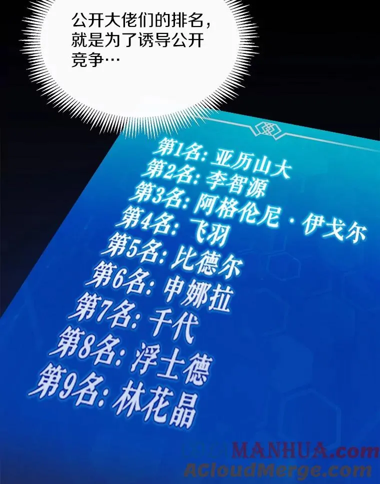 75.局外人76