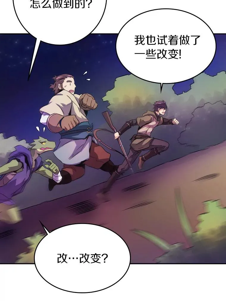 12.特殊打怪法71