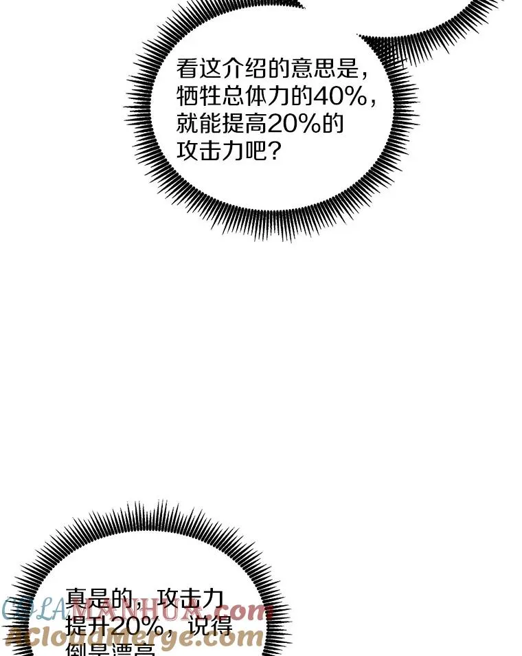 88.基德受伤96