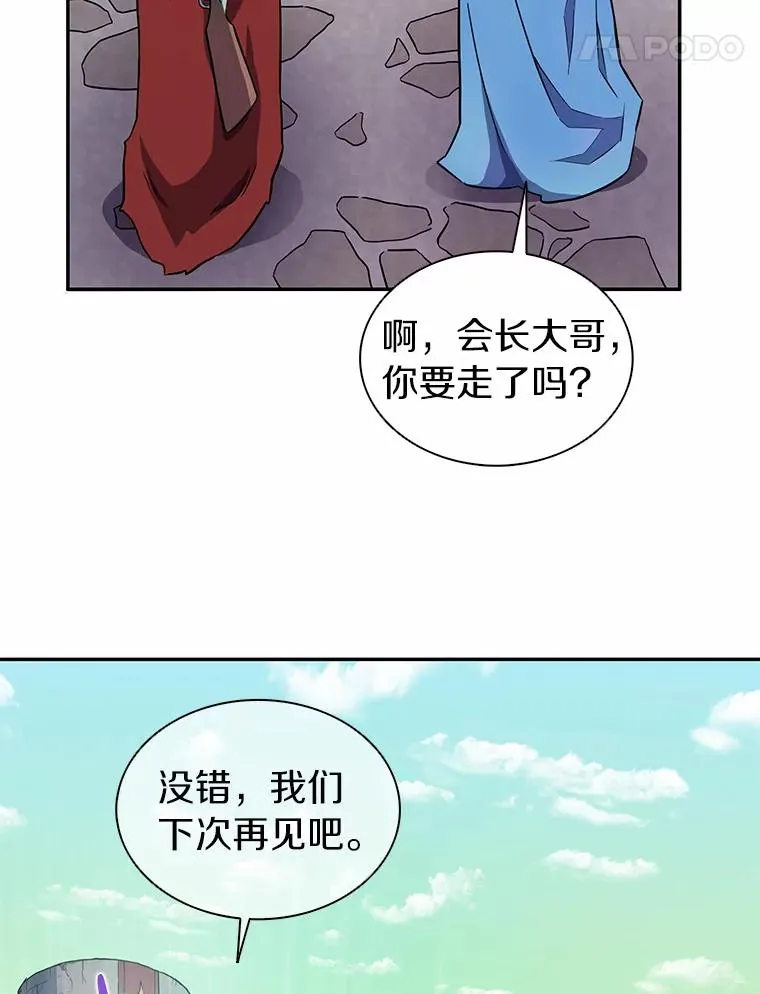 21.星超公会101