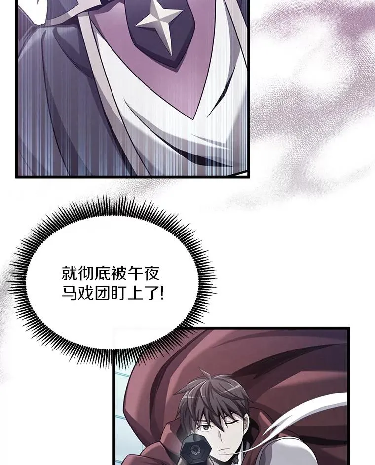113.魔剑士李智源45